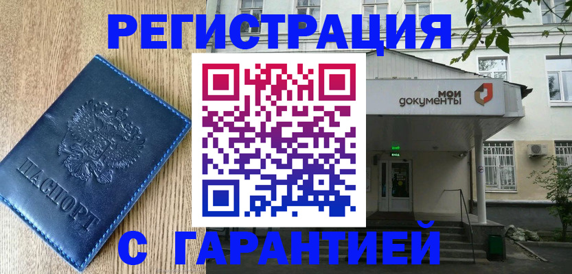 временная регистрация госуслуги в Назарово
